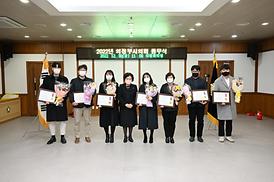 2022년 의정부시의회 종무식