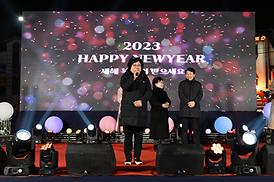 의정부 제야행사