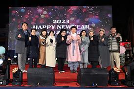 의정부 제야행사