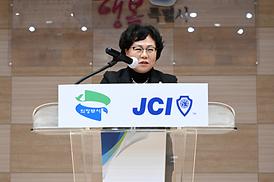 JCI 신년 교례회