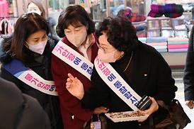 설맞이 민생현장 방문