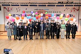 흥선권역 업무보고회