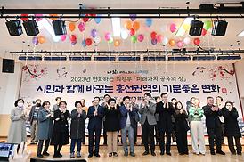 흥선권역 업무보고회