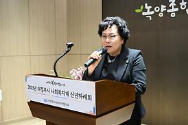 사회복지계 신년하례회