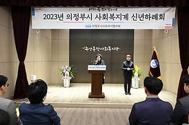 사회복지계 신년하례회