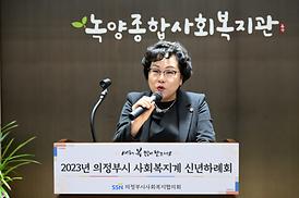사회복지계 신년하례회
