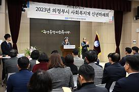 사회복지계 신년하례회