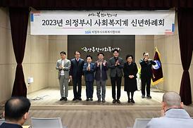 사회복지계 신년하례회