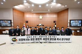 제320회 임시회 제1차 본회의