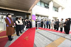 여성친화도시 현판 제막식