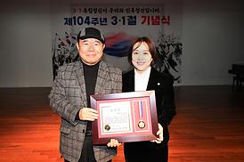 제104주년 3.1절 기념식