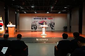 제104주년 3.1절 기념식