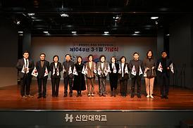 제104주년 3.1절 기념식