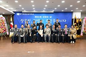 제50회 상공의날