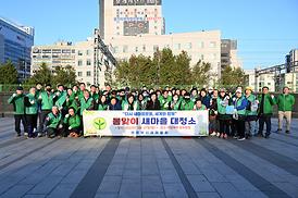 봄맞이 새마을 대청소