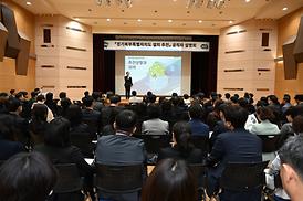 경기북부특별자치도 설치 추진 설명회