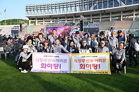 경기도장애인체육대회