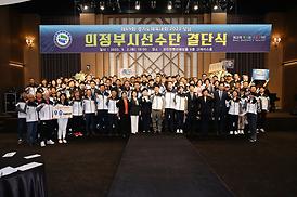 제69회 경기도체육대회 개막식