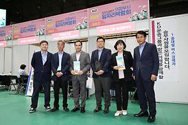 2023 상반기 의정부시 일자리 박람회