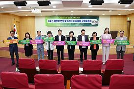 8호선 의정부 연장 및 GTX-C 지하화 국회 토론회