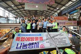 전통시장 노점상인 폭염예방물품 나눔