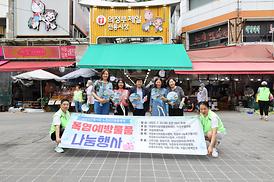 전통시장 노점상인 폭염예방물품 나눔