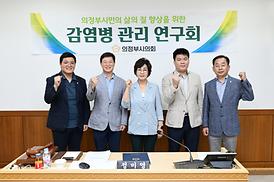 연구단체 중간 보고회(감염병 관리 연구회)