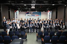 제78회 광복절 경축식