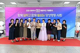 양성평등주간 기념행사