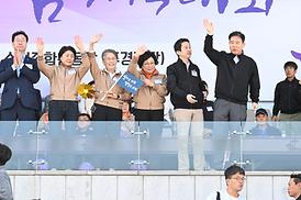 경기도 시.군 의회 의원 한마음 체육대회