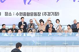 경기도 시.군 의회 의원 한마음 체육대회