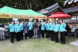 제1회 충의공 예술제