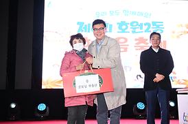 제8회 호원2동 한마음 축제