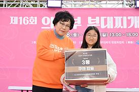제16회 의정부 부대찌개 축제