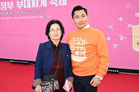 제16회 의정부 부대찌개 축제