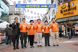 제16회 의정부 부대찌개 축제