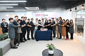 의정부시자원봉사센터 개소식