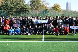 제5회 의정부시의장배 연령별 축구대회