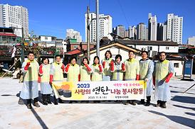 의정부시의회 연탄봉사 활동