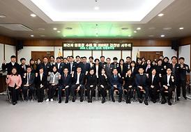 2024년 시무식 개최