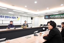 디지털미디어센터 투자유치 양해각서 체결식(상황실)