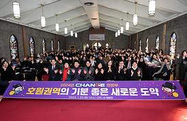 2024년 호원권역 주요업무보고( CRC예배당)