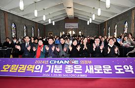 2024년 호원권역 주요업무보고( CRC예배당)