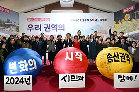 2024년 송산권역 주요업무보고(CRC예배당)