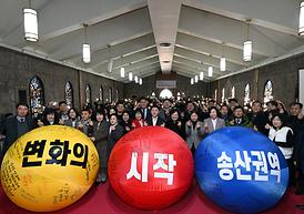 2024년 송산권역 주요업무보고(CRC예배당)