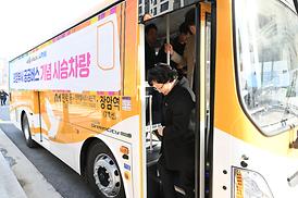 의정부시 공공버스 개통식(고산동)
