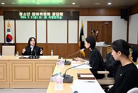 청소년 참여위원회 정담회