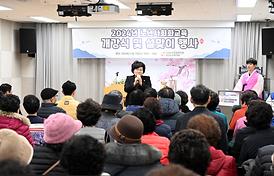 2024년 흥선노인복지관 설맞이 행사