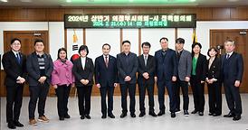 2024년 상반기 의정부시의회-시 정책협의회