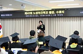 제42회 노성야간학교 졸업식